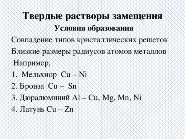 Реферат: Твердые сплавы 2